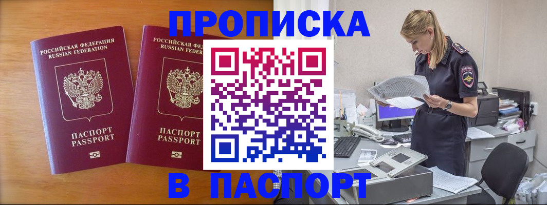 прописка поиск в Питкяранте