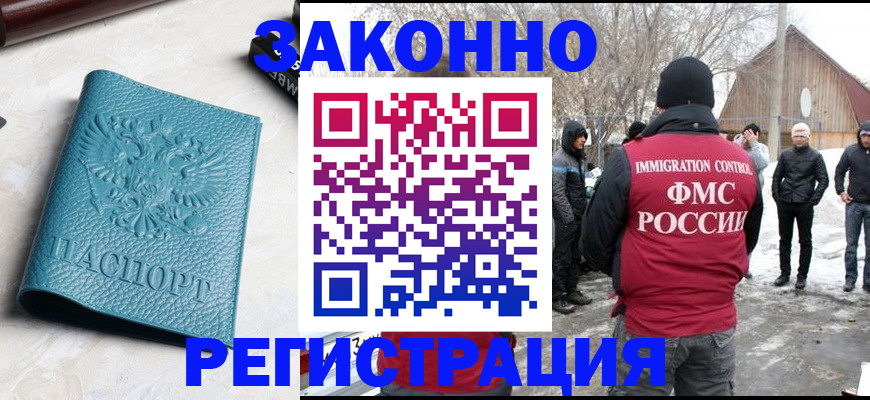 временная регистрация купить в Питкяранте
