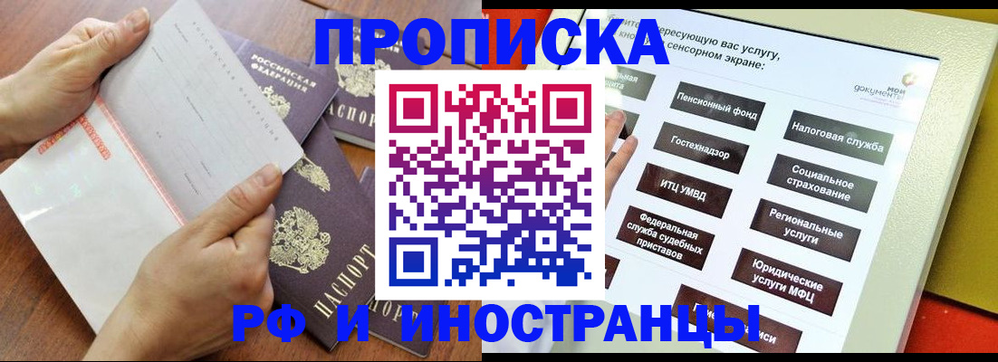 прописка иностранных граждан в Питкяранте