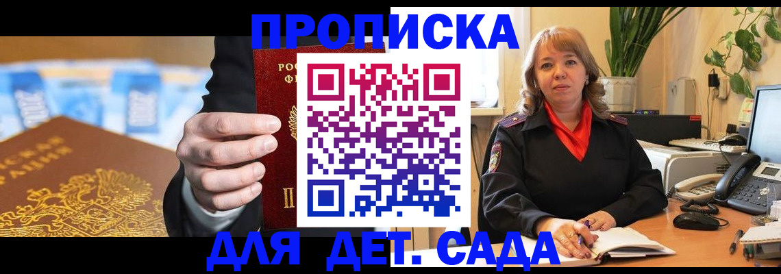 временная регистрация надежно в Питкяранте