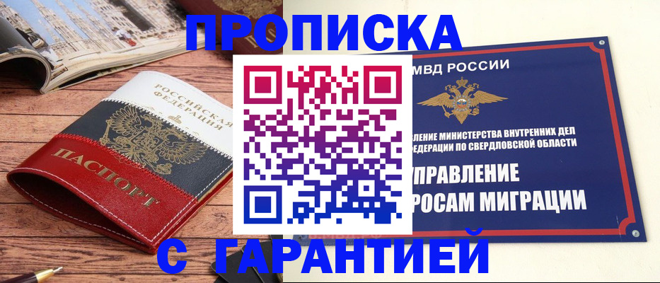 прописка в Питкяранте